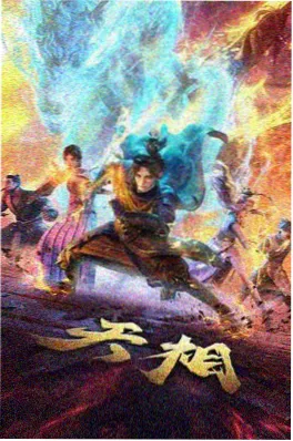 策驰影视家庭短剧 妈妈的秘密账本 海报