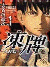 策驰影视冷门佳作 无声的站台 海报